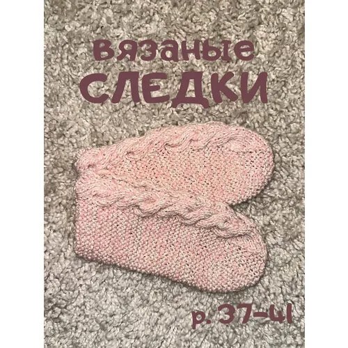 Подследники , размер 37/41, розовый