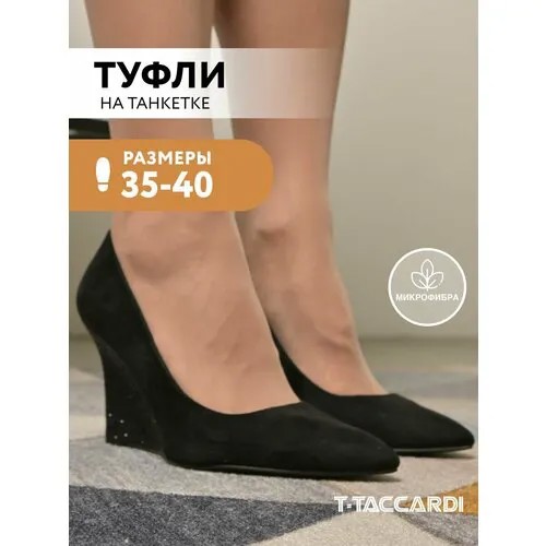 Туфли T.Taccardi, размер 40, черный