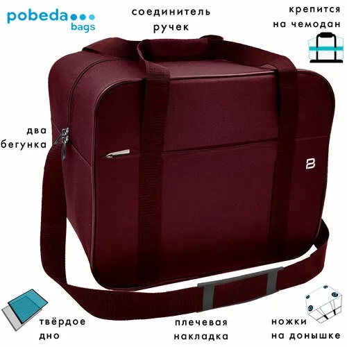 Сумка дорожная PobedaBags, 26 л, 27х30х36 см, ручная кладь, бордовый