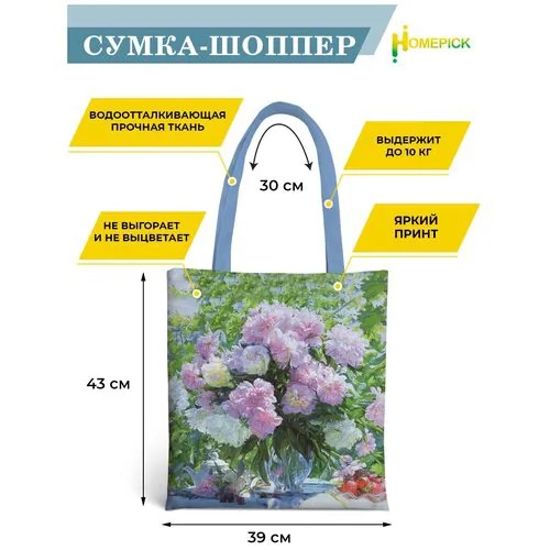 Сумка шоппер Homepick, фактура гладкая, голубой, зеленый