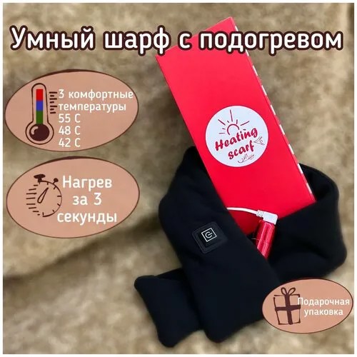 Шарф ,80х10 см, one size, черный