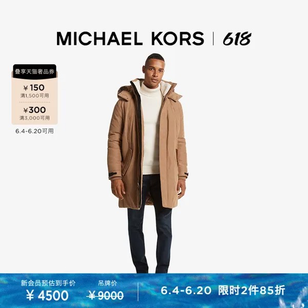 Парка мужская Michael Kors, бежевый