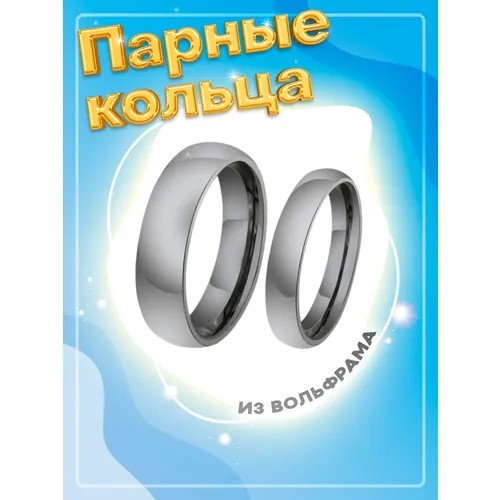 Кольцо обручальное 4Love4You, размер 18.5, серебряный