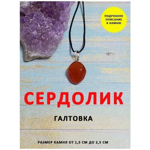 Колье ОптимаБизнес, красный, оранжевый