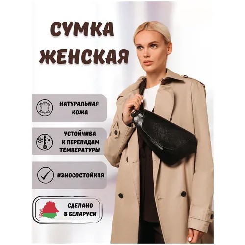 Сумка на пояс женская Igermann натуральная кожа бананка велосипедная сумочка, сделано в Беларуси 19С927КЧ6