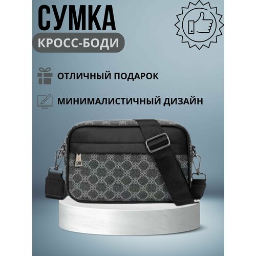 Сумка кросс-боди , черно-серый