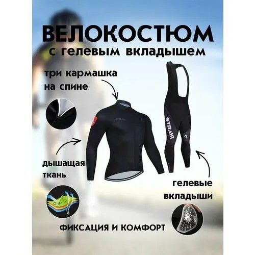 Комбинезон , размер XL, черный