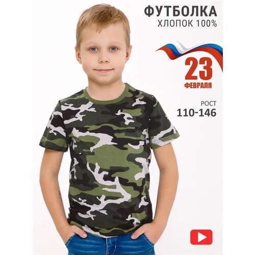 Футболка Апрель, размер 76-146, хаки, зеленый