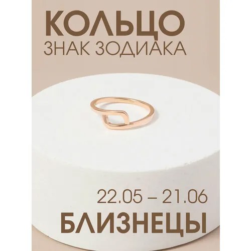 Кольцо-кулон X-Rune, металл, размер 16, ширина 8 мм, золотой