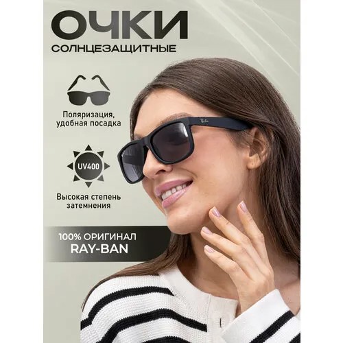 Солнцезащитные очки Ray-Ban 4165 622/T3 55, черный