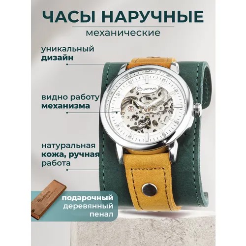 Наручные часы YOURTIME, зеленый