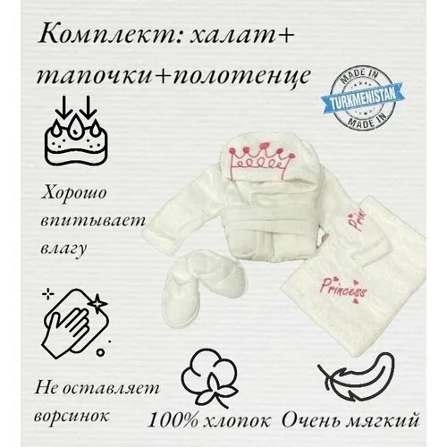 Халат  ADT, размер 28, белый