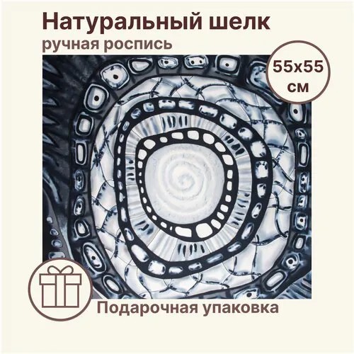 Платок Батини Б-90А Обсидиан