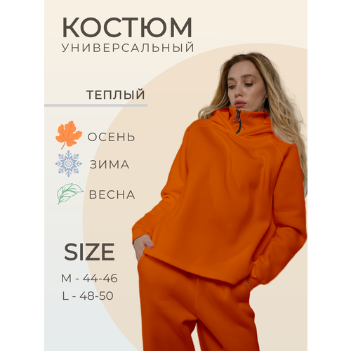 Костюм FM, размер L, оранжевый
