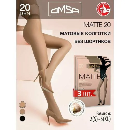 Колготки Omsa Matte 20, 20 den, 3 шт., размер 3, caramello