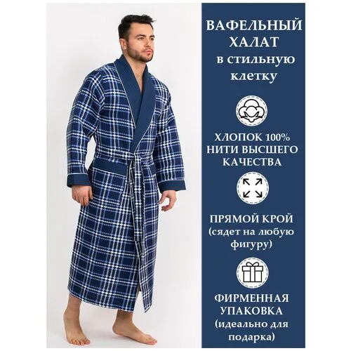 Халат Polens, размер (5XL), синий/клетка