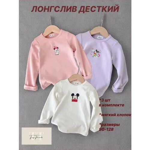 Лонгслив , размер 90, пыльная роза, сиреневый, белый