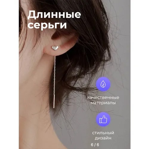 Серьги с подвесками  длинные серьги сердечки, размер/диаметр 60 мм, серебряный