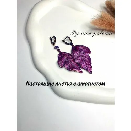 Серьги , сиреневый