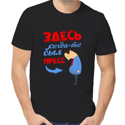 Футболка здесь когда то был пресс, размер (54)2XL, чёрный