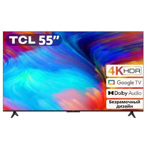 Телевизор TCL 55P635 2022 HDR, LED