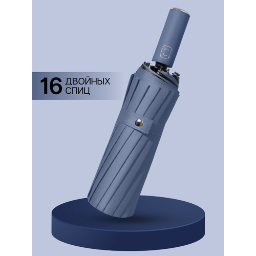 Смарт-зонт KSWOO URBAN, синий