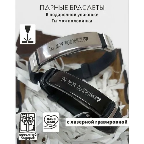 Браслет Риф, металл, 2 шт., стальной