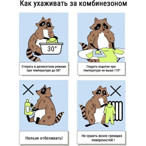 Комбинезон зимний ORSO BIANCO Кори 300 гр. салатовый, размер 86