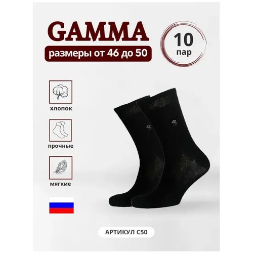 Носки ГАММА, 10 пар, размер 29-31, черный