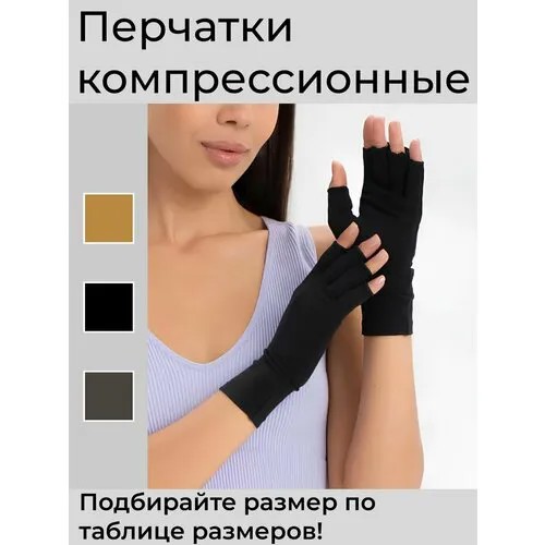 Перчатки , размер 10.5, черный