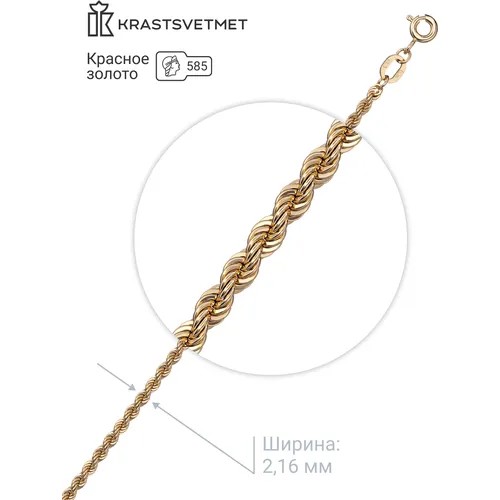 Браслет-цепочка Krastsvetmet, красное золото, 585 проба, длина 20 см.