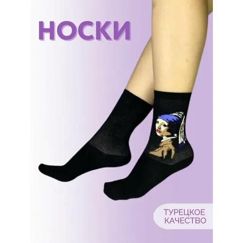 Носки EKMEN, размер 36-43, черный/синий