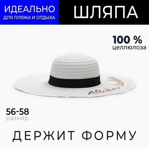 Шляпа Minaku, размер 56-58, белый