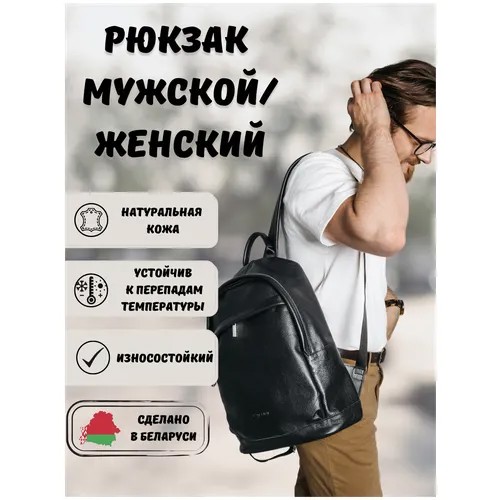 Рюкзак мужской Igermann натуральная кожа для ноутбука городской для документов А4, сделано в Беларуси 16С737КЧ6