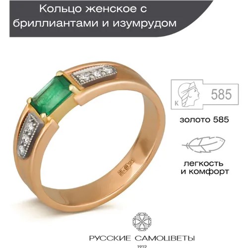 Перстень Русские Самоцветы, красное золото, 585 проба, бриллиант, изумруд, размер 18.5, золотой