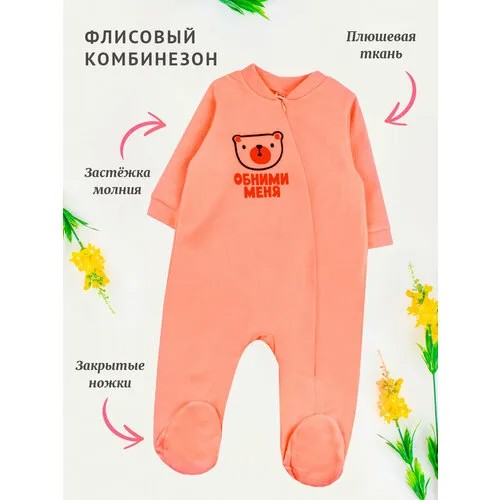Комбинезон YOULALA, закрытая стопа, размер 74, розовый