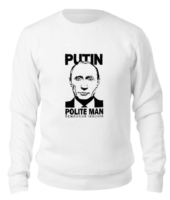 Свитшот унисекс Printio Путин - вежливый человек белый L