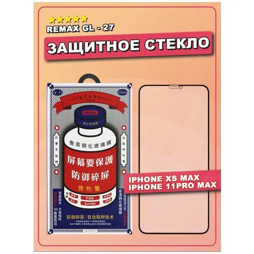 Защитное противоударное 3D стекло REMAX для Apple iPhone X XS 11 PRO, полноэкранное стекло на смартфон и телефон, олеофобное покрытие