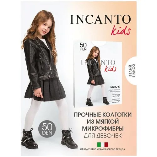 Колготки детские из мягкой микрофибры Micro 50 den, белые (bianco), 140-146