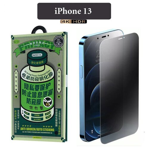 Антишпионское Защитное стекло Remax GL-27 для iPhone 13