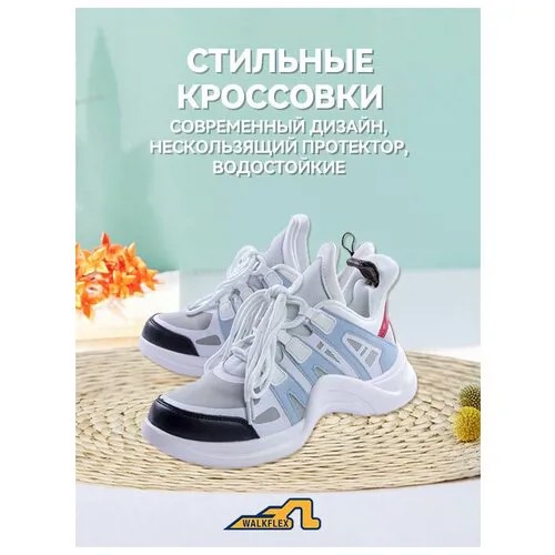 Кроссовки Walkflex, размер 36 RU / 37, голубой