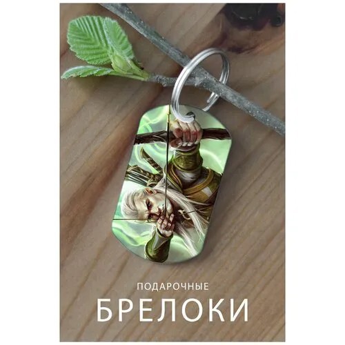 Брелок
