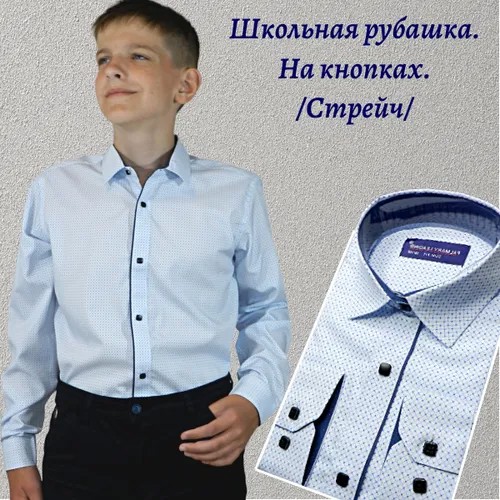 Школьная рубашка Palmary Leading, прямой силуэт, на пуговицах, длинный рукав, манжеты, без карманов, в клетку, размер 122-128, белый