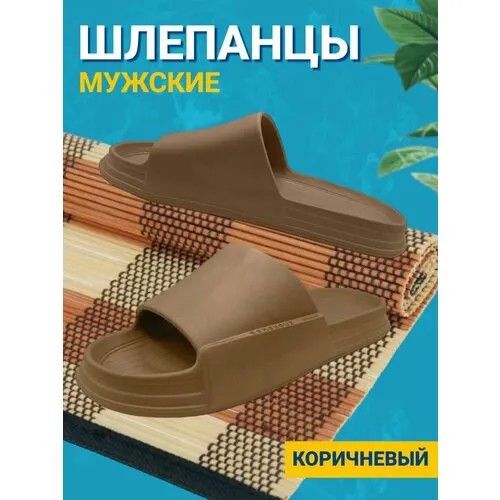 Шлепанцы размер 46, коричневый