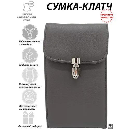 Сумка кросс-боди Rittlekors Gear, фактура гладкая, светло-серый