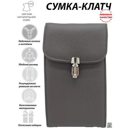 Сумка кросс-боди Rittlekors Gear, фактура гладкая, серебряный