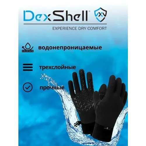 Перчатки DexShell StretchFit, размер L, черный