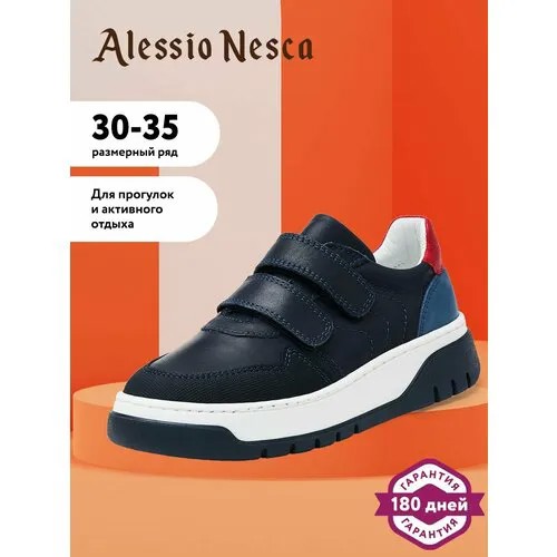 Кроссовки Alessio Nesca, размер 32, синий/красный