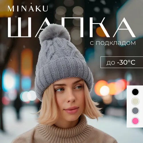 Шапка Minaku, размер 56/58, серая