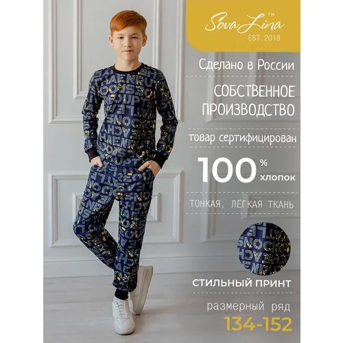Комплект одежды Sova Lina, размер 146, желтый, синий